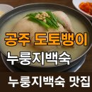 도토뱅이