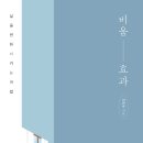 비움 - 달서구 상화로29길 40-14 | 비움