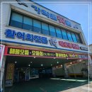 가덕도횟집 이미지