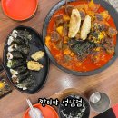 성남짱분식