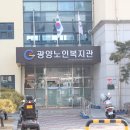 광양읍 노인복지회관 이미지