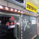 경인모텔