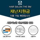 헤어살롱느낌 네이버블로그