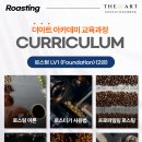 더로스팅 - 성북구 정릉로36길 88 | 더로스팅