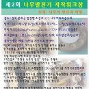 나무워크샵