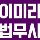 주식회사알파부동산중개법인사무소 | 이미라 법무사 사무소 용인법무사 상속포기 고민이라면 직접 가본 후기💖