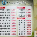 한가네추어탕 이미지