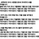 496장ㆍ 새벽부터 우리 이미지