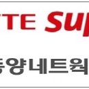 동양휴게소