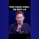 이창섭 이분 목소리 깊이있는거같아요 이미지