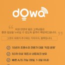 다산동조명 교체 후기 따뜻한 감성까지