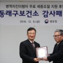 동래구 보건소 이미지