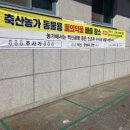 청양축산