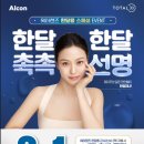 원토탈