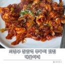 럭키수퍼 | 의정부 장암역 쭈꾸미 맛집 해물이네 - 상다리 휘어지는 밑반찬에 놀라고 온 내돈내산 후기