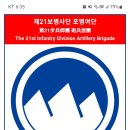 96포병대대