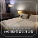 쿠담 | 독일여행 베를린 호텔 추천 크라운플라자 위치좋은 쿠담 숙소