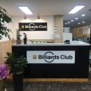 욜당구클럽 이미지