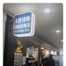 은계연세이비인후과의원 이미지