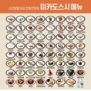 미카도스시 이미지