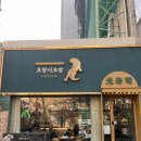 삼육호랑이초밥&샐러드 | [서울] 영등포 : 영등포구청역 초밥 맛집 호랑이초밥 영등포구청점