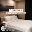 씨유(CU) 해운대라뮤에뜨호텔점 | 부산 해운대 호텔 라뮤에뜨 / 해운대역 바로 옆에 있고 가성비가 좋은 부산 호텔 추천