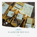 (주)태산유통 | 스승의날 선물 추천 달바미스트 내돈내산