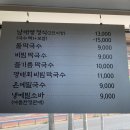 팔용로-1 | 창원 팔용동 맛집 [남태령봉평메밀막국수] 온메밀국수와 비빔메밀국수 2인 정식 솔직 후기