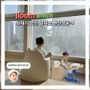 (주)아이큐비타민 | 앗!!!요 궁합은?[일룸유아의자]구매 사용후기!