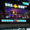 포카드홀덤 이미지
