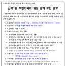 산곡1동 주민센터 이미지