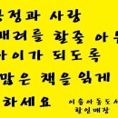 이솝아동도서할인매장
