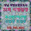 새희망요양보호사교육원