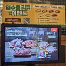 이차돌여수죽림점 | [내돈내산: 여수] 죽림 맛집 이차돌 플러스 (여수죽림점)