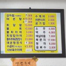 나폴리회식당