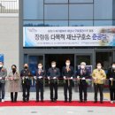 장량동 다목적재난구호소 이미지