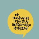 은혜글씨