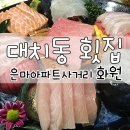 화원일식 이미지