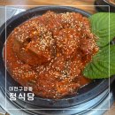 구암동646 | [또간집] 대전 구암동 맛집 정식당 양많은 뼈구이