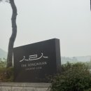 보은의집 | 속리산CC 후기 날씨 그늘집 충청도 가성비골프장 보은 클럽디속리산