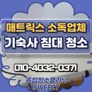 기숙사6 | 매트리스 소독 업체 기숙사 침대 청소 방역 후기