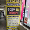 하이스트영수학원 네이버블로그