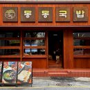 부산국밥 장산점 이미지