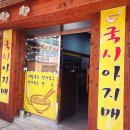 국시아지매 이미지