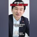 ﻿윤석열 절친 김선교 전 의원 실토! 이미지