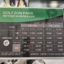 아이골프존 이미지