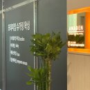 아나덴슈가링왁싱수원망포역점