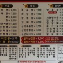 미강손짜장 이미지