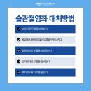 아산튼튼정형외과의원 네이버블로그