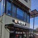 아랫목식당 이미지